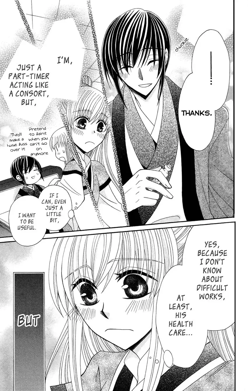 Ookami-heika no Hanayome Chapter 15