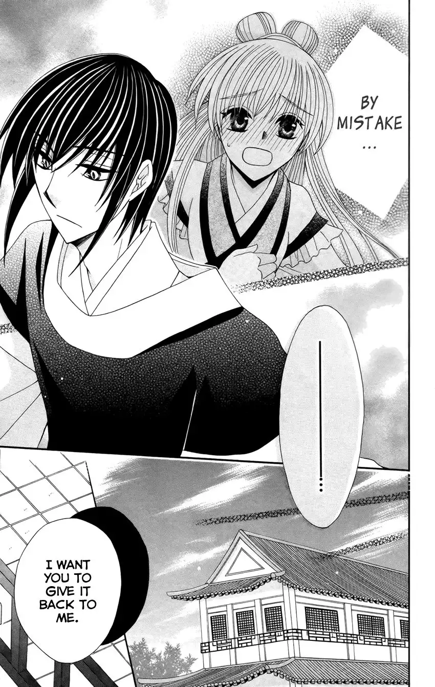 Ookami-heika no Hanayome Chapter 15