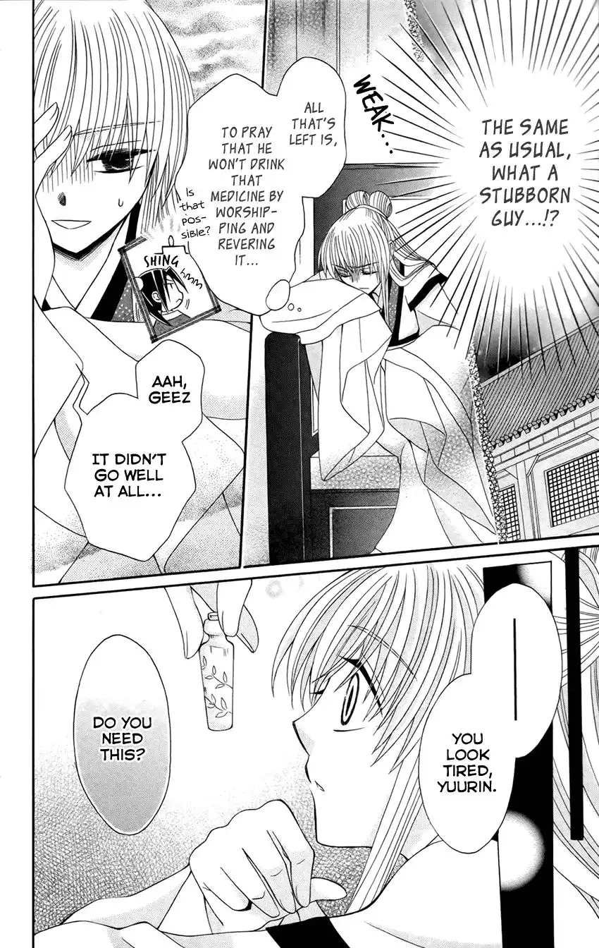 Ookami-heika no Hanayome Chapter 15