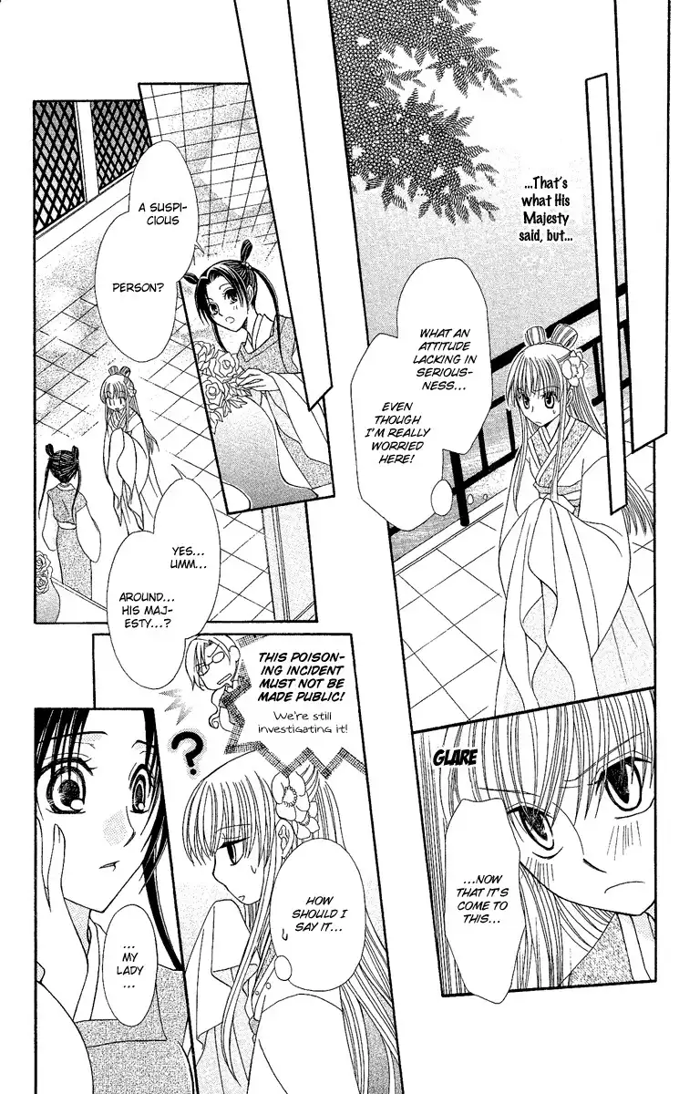 Ookami-heika no Hanayome Chapter 2