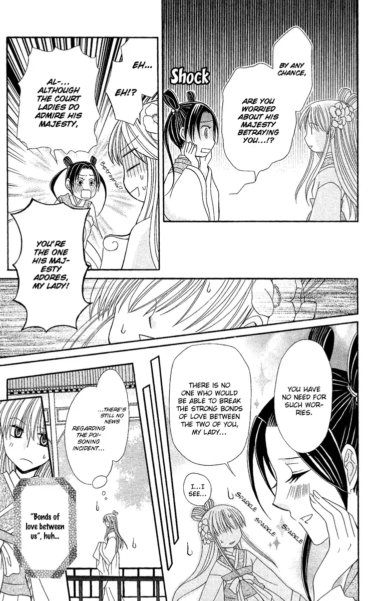 Ookami-heika no Hanayome Chapter 2