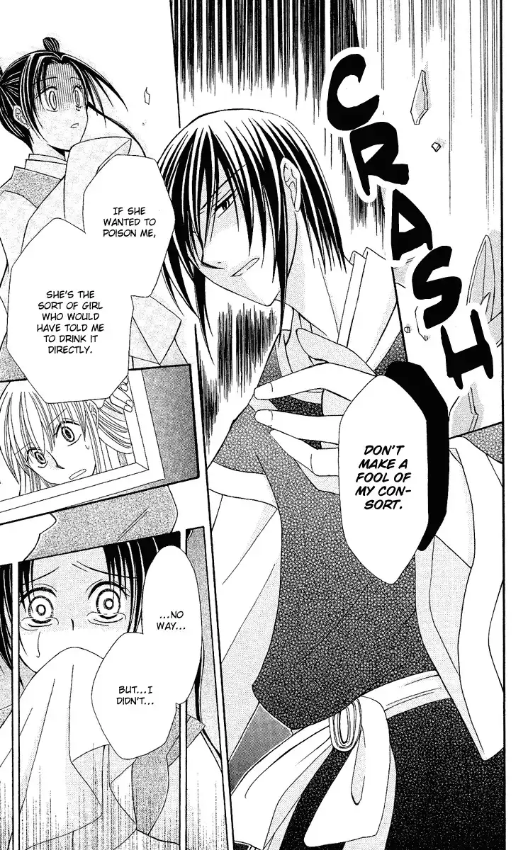 Ookami-heika no Hanayome Chapter 2