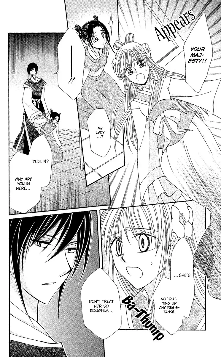 Ookami-heika no Hanayome Chapter 2