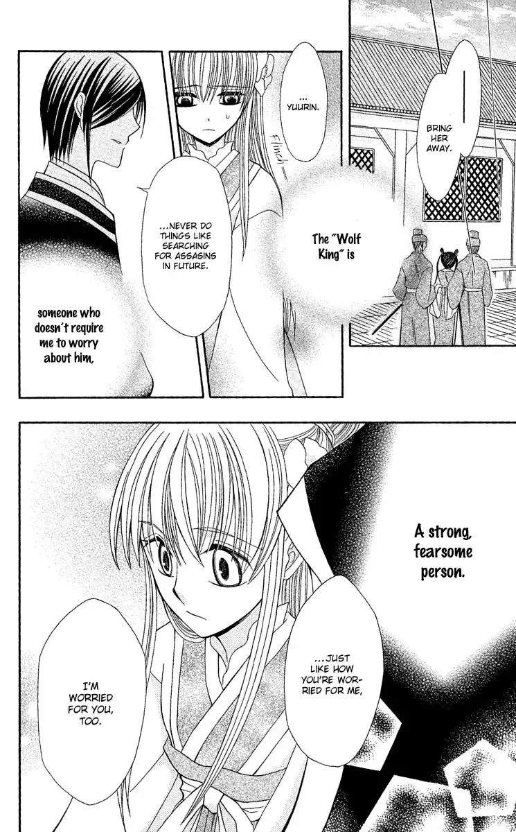 Ookami-heika no Hanayome Chapter 2