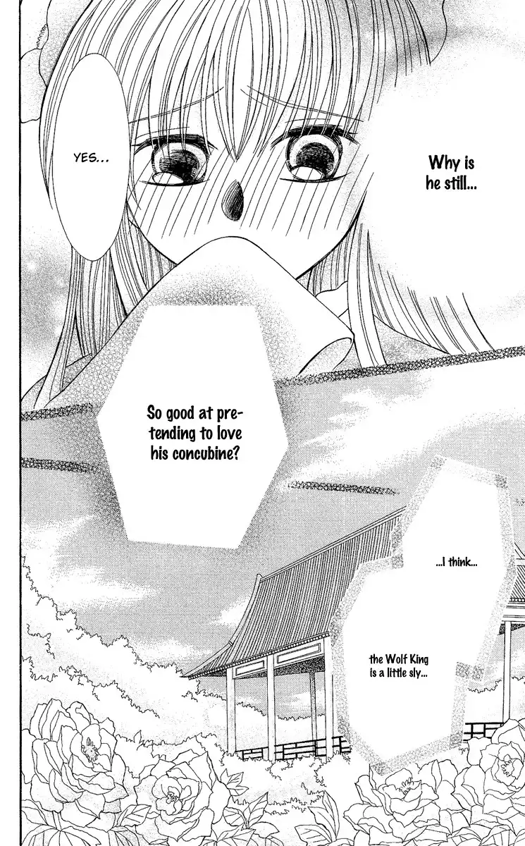 Ookami-heika no Hanayome Chapter 2