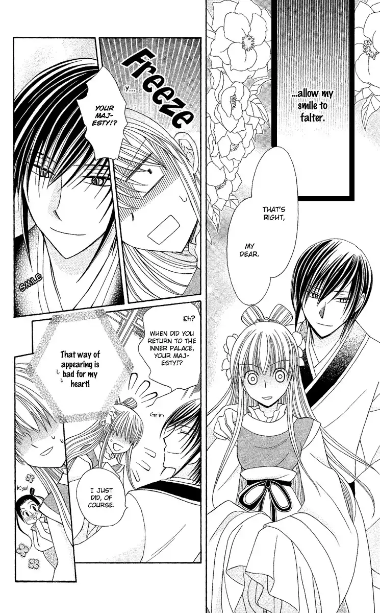 Ookami-heika no Hanayome Chapter 2