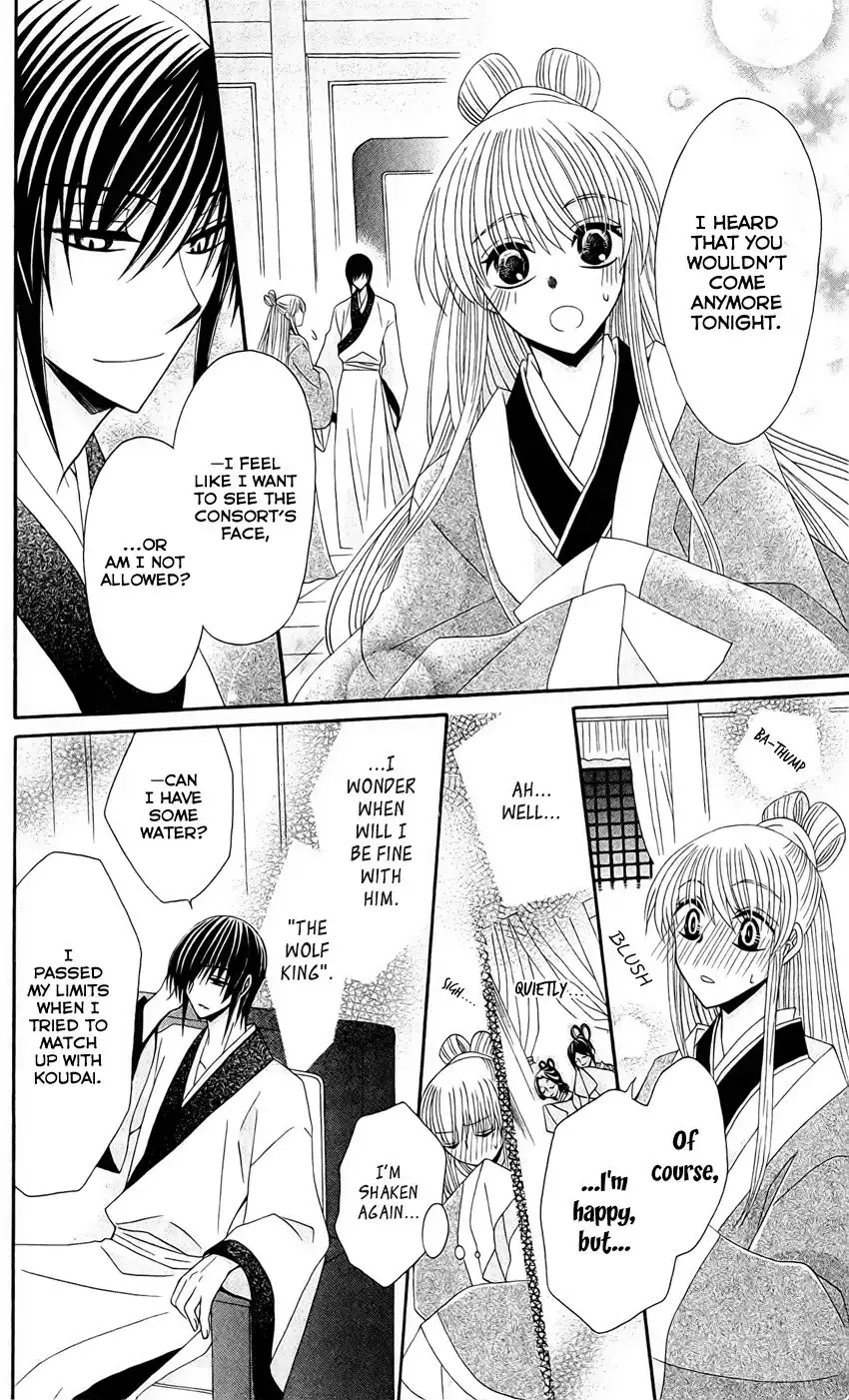 Ookami-heika no Hanayome Chapter 20