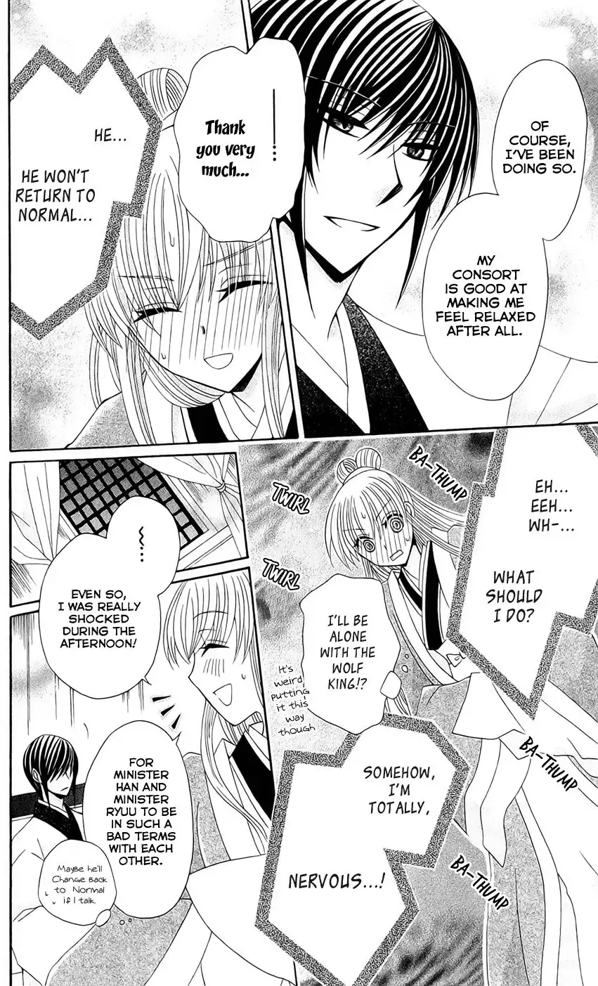 Ookami-heika no Hanayome Chapter 20