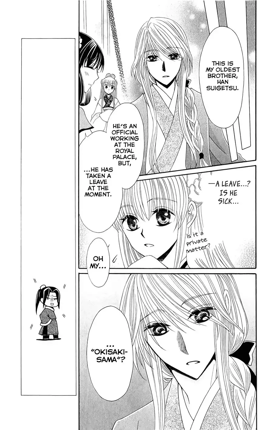 Ookami-heika no Hanayome Chapter 21