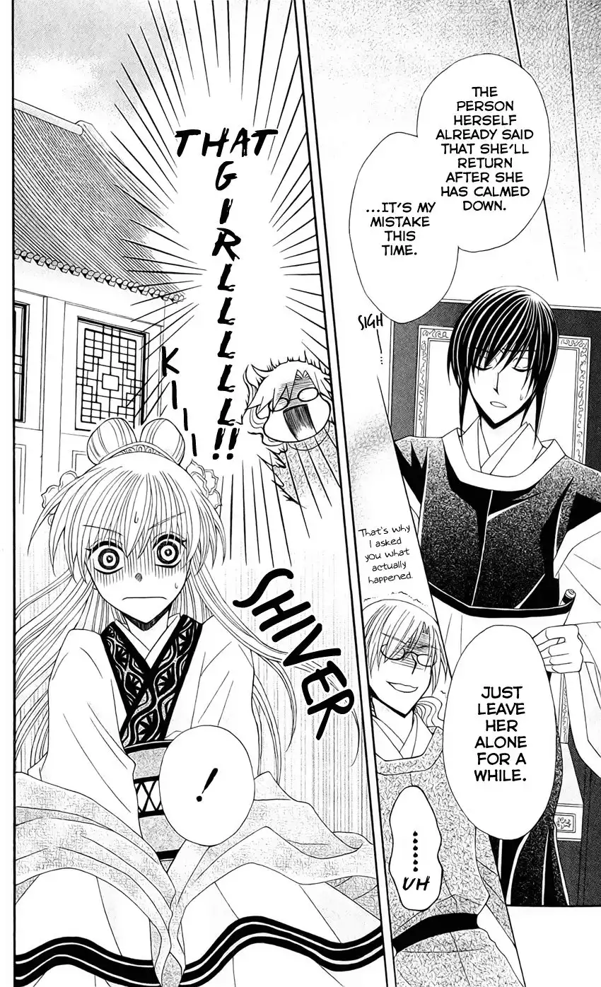 Ookami-heika no Hanayome Chapter 21