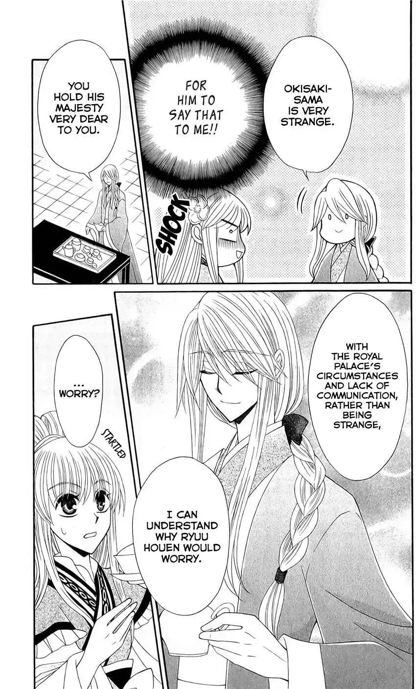 Ookami-heika no Hanayome Chapter 22