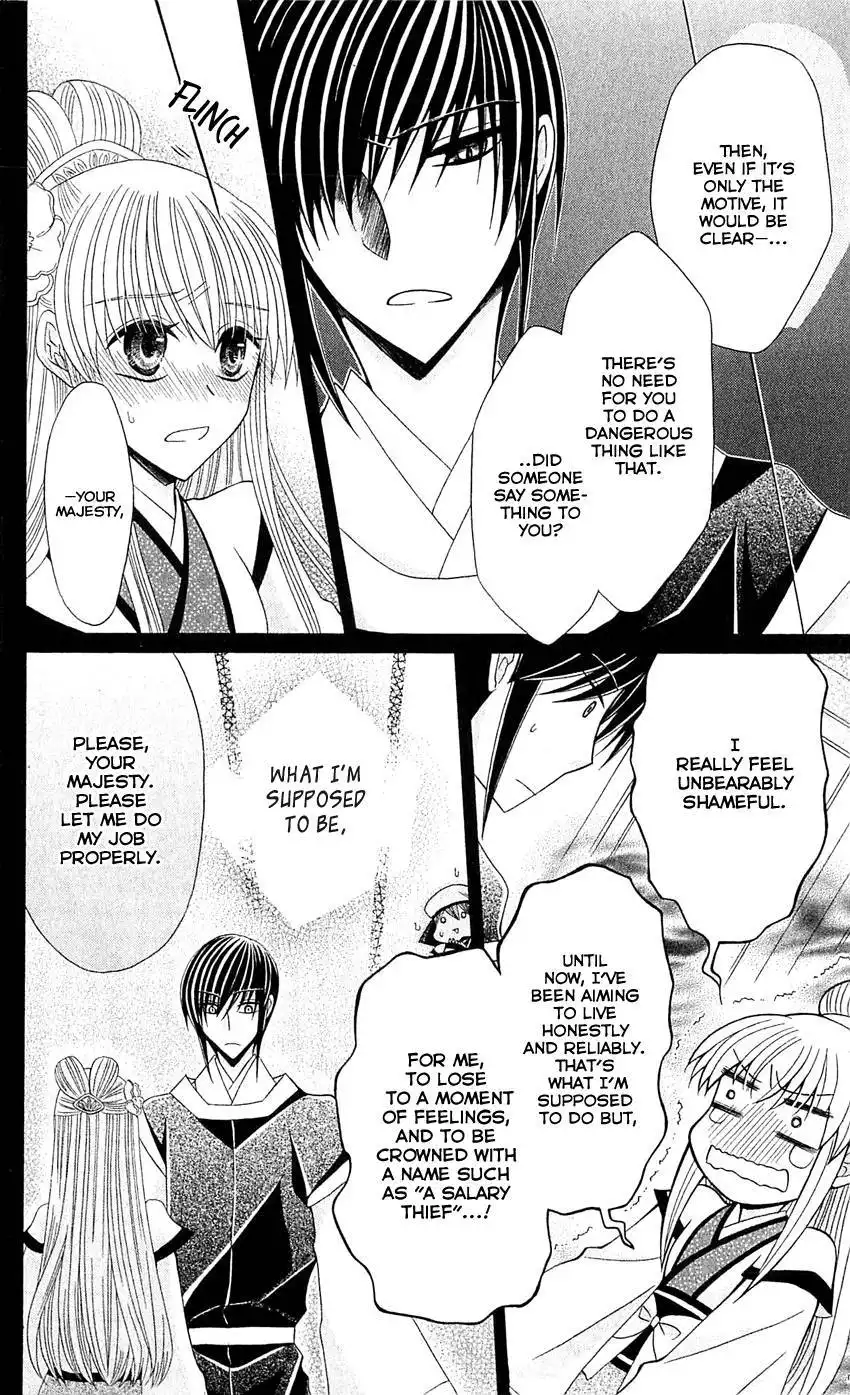 Ookami-heika no Hanayome Chapter 23