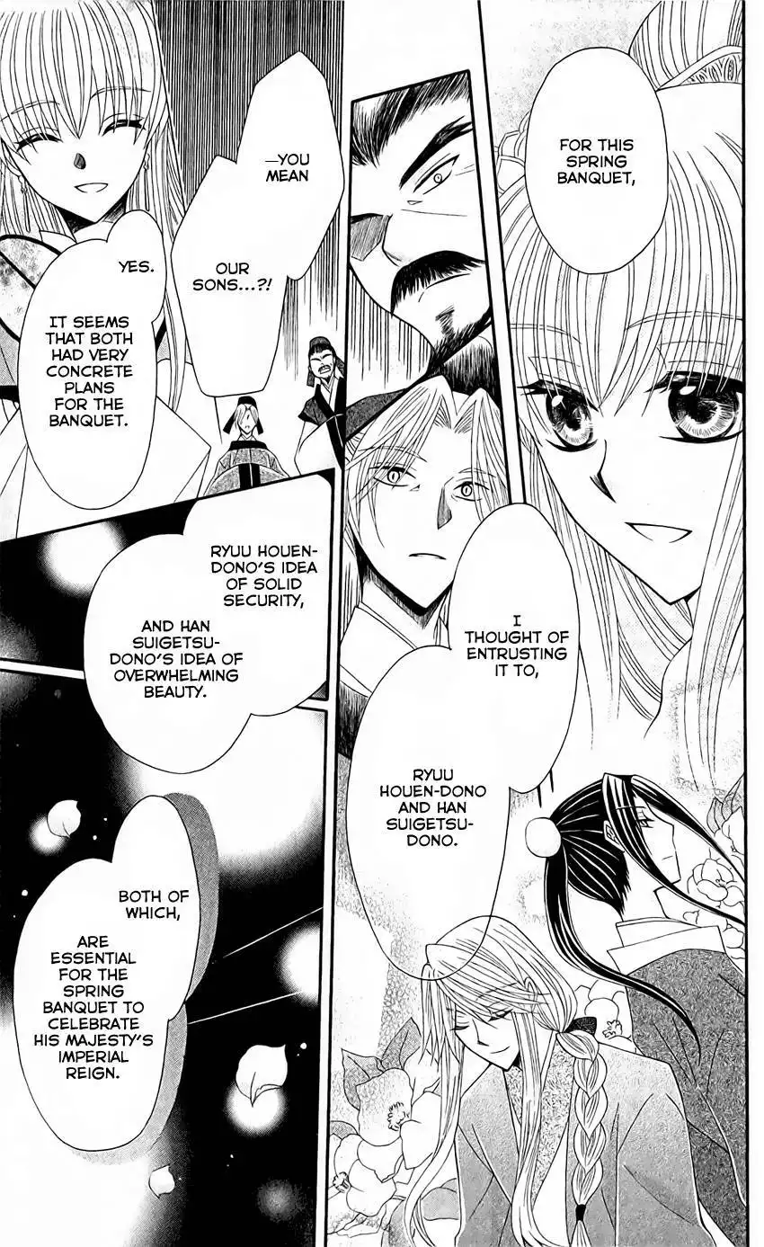 Ookami-heika no Hanayome Chapter 24