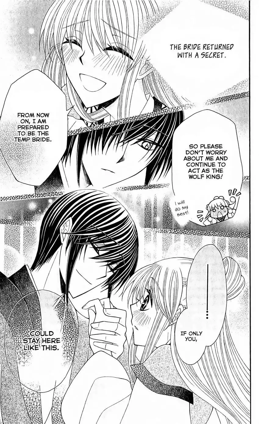 Ookami-heika no Hanayome Chapter 24