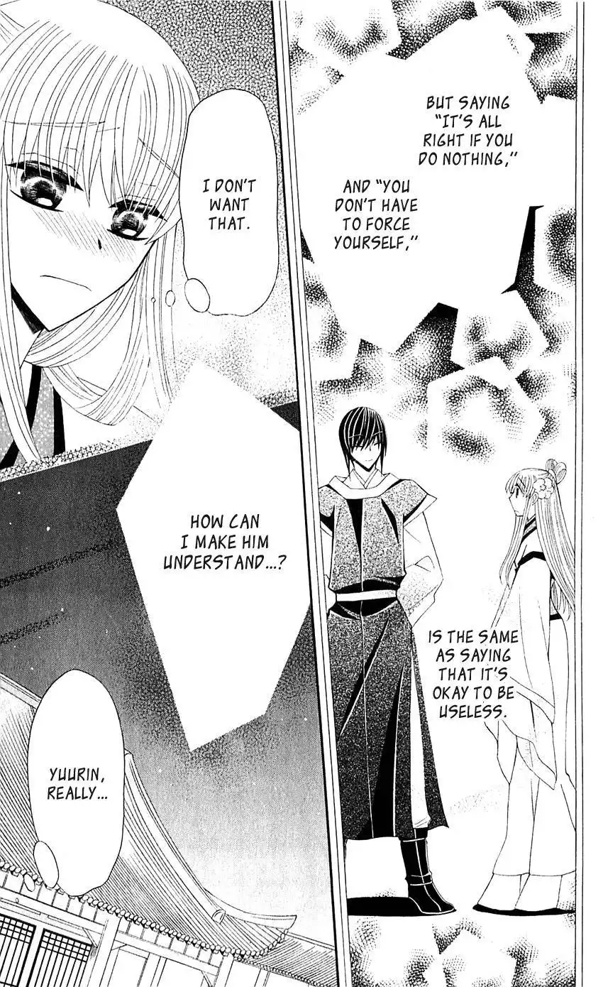 Ookami-heika no Hanayome Chapter 25