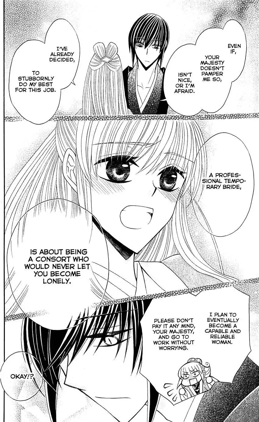 Ookami-heika no Hanayome Chapter 25