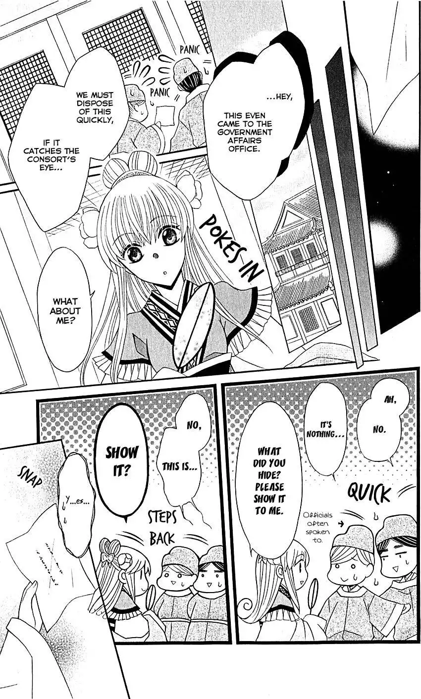 Ookami-heika no Hanayome Chapter 27