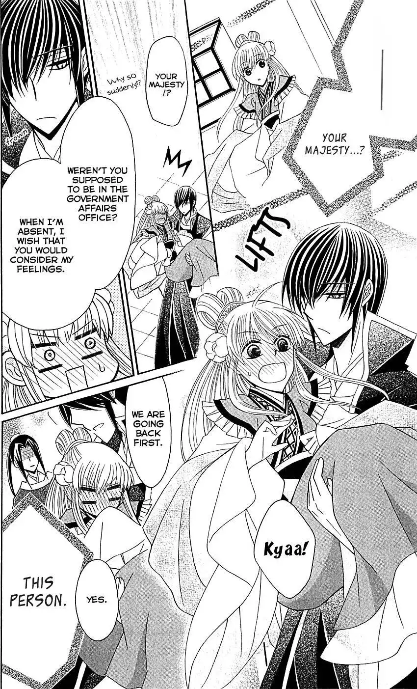 Ookami-heika no Hanayome Chapter 27