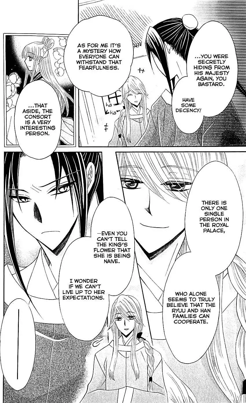 Ookami-heika no Hanayome Chapter 27