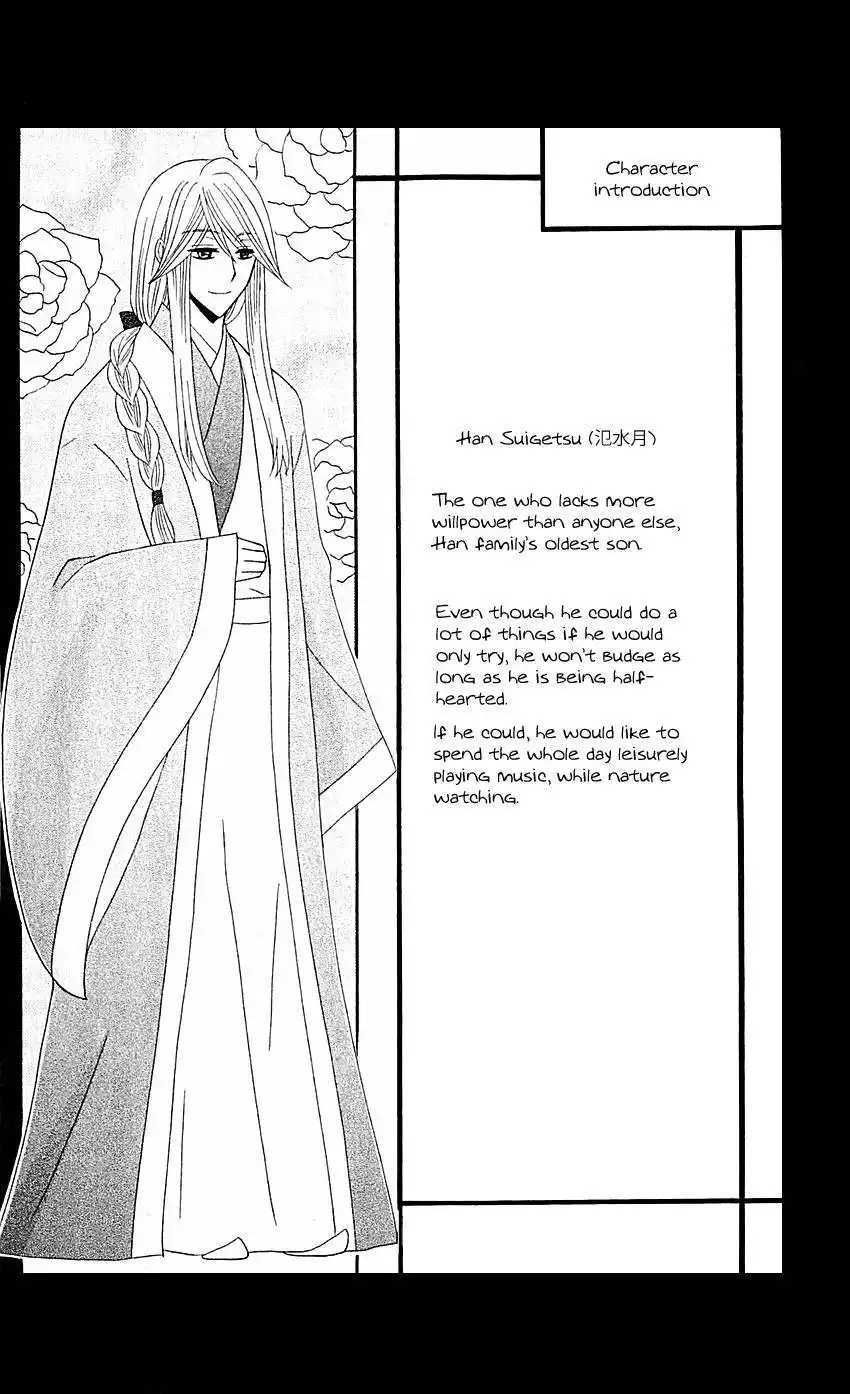 Ookami-heika no Hanayome Chapter 27