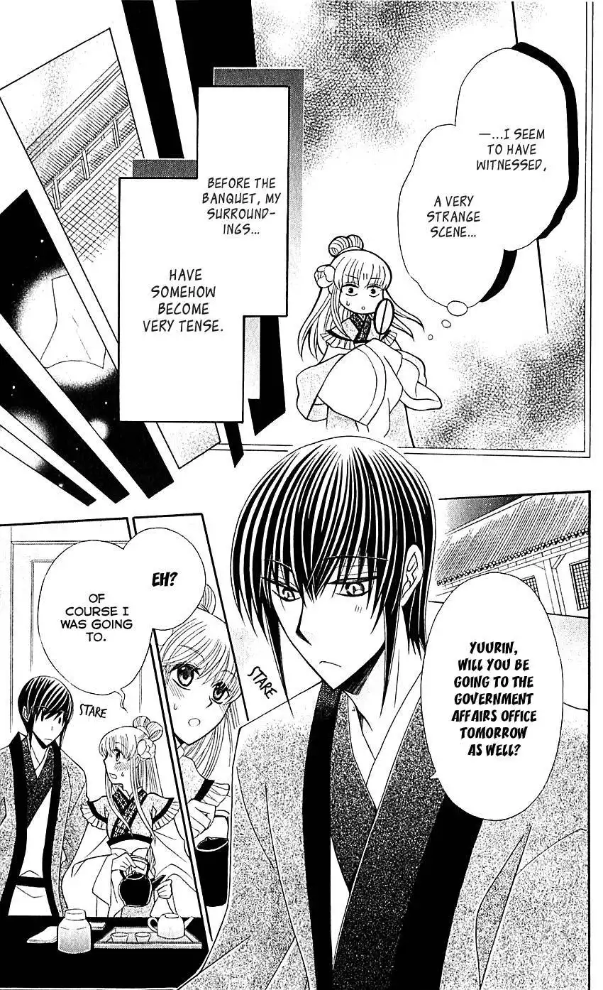 Ookami-heika no Hanayome Chapter 27