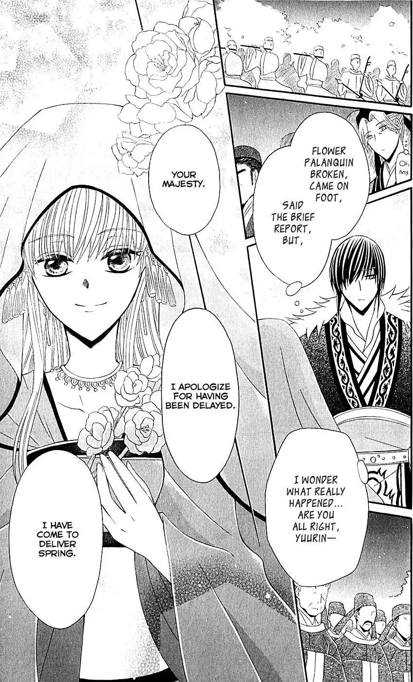 Ookami-heika no Hanayome Chapter 29