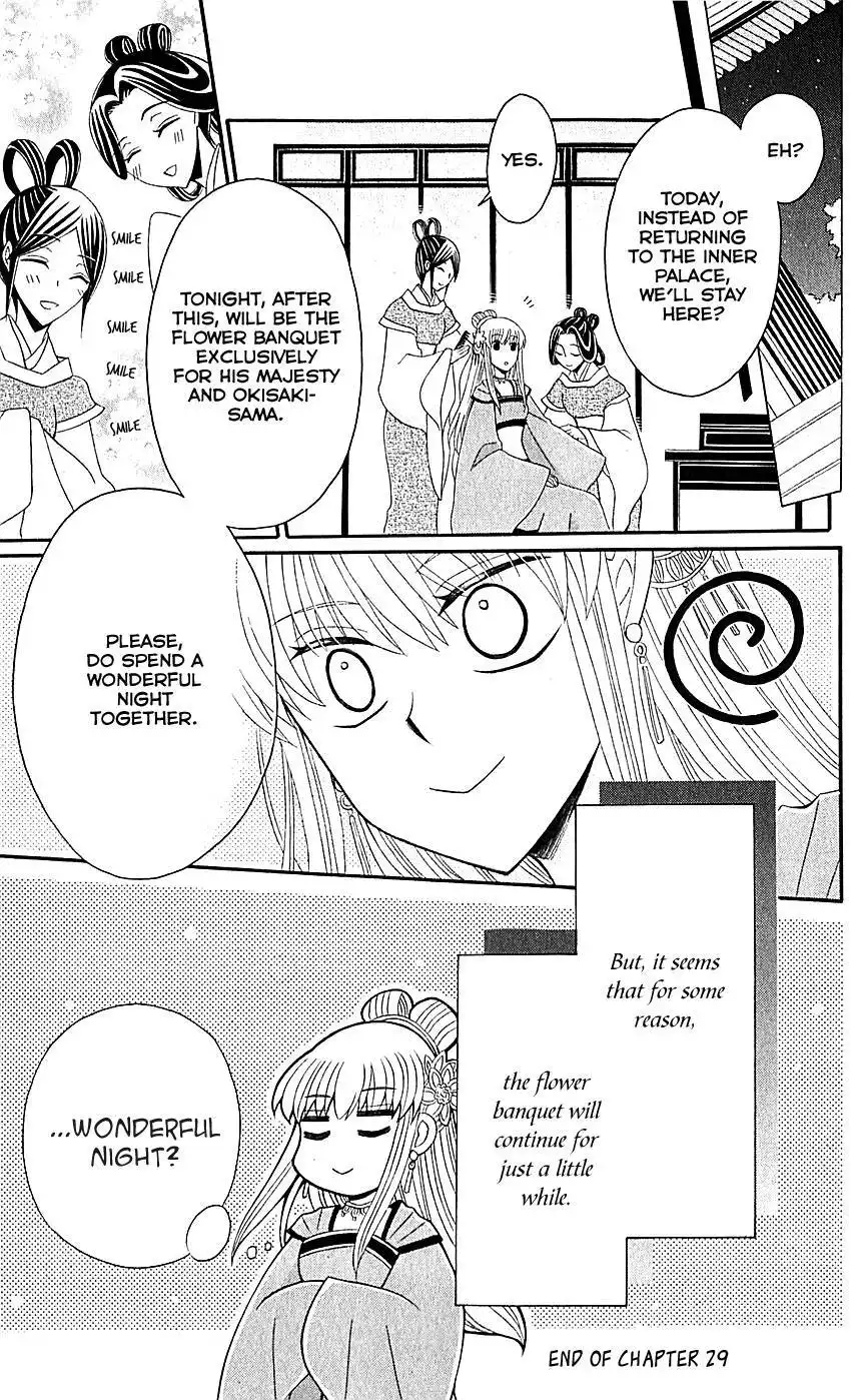 Ookami-heika no Hanayome Chapter 29