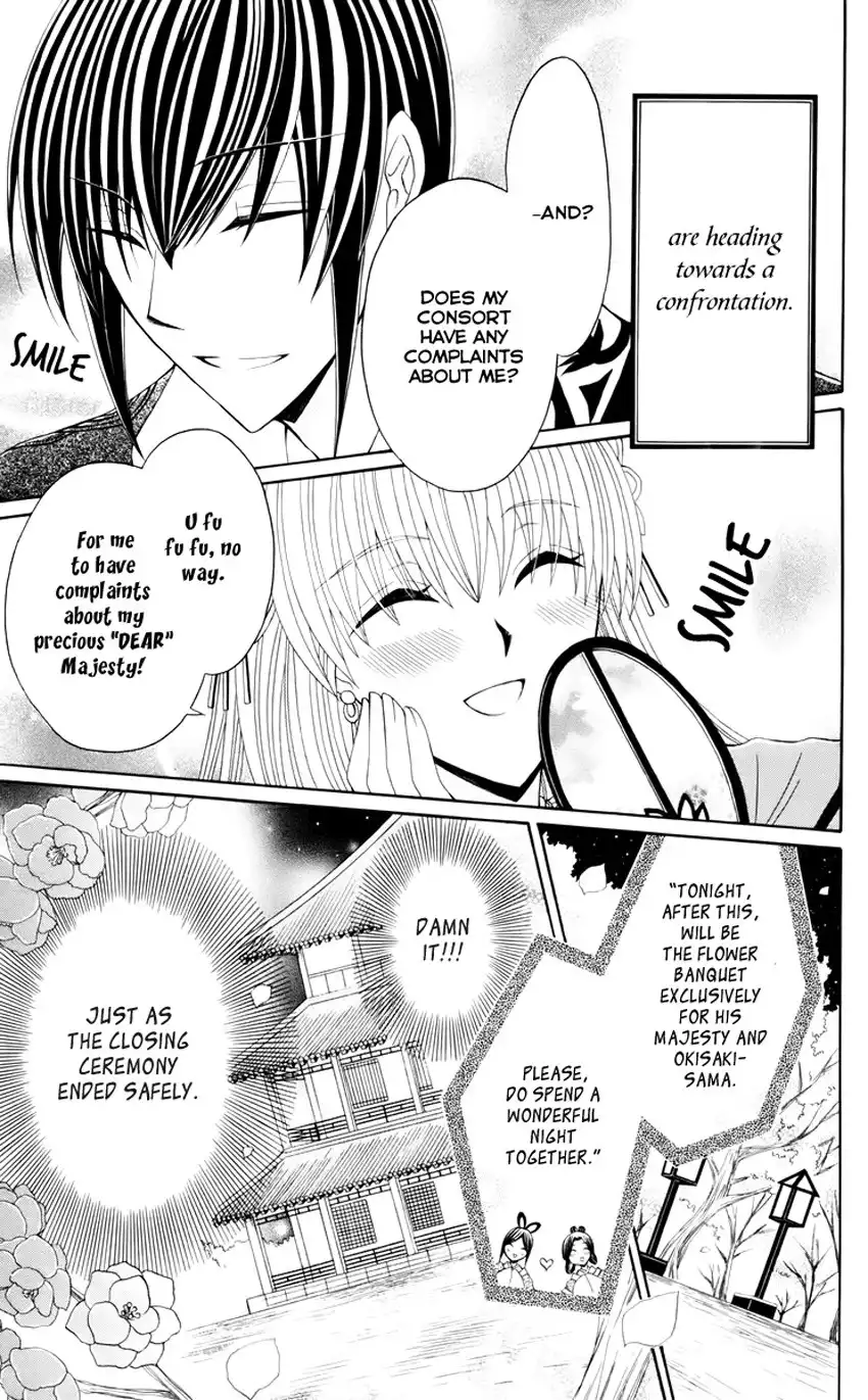 Ookami-heika no Hanayome Chapter 30