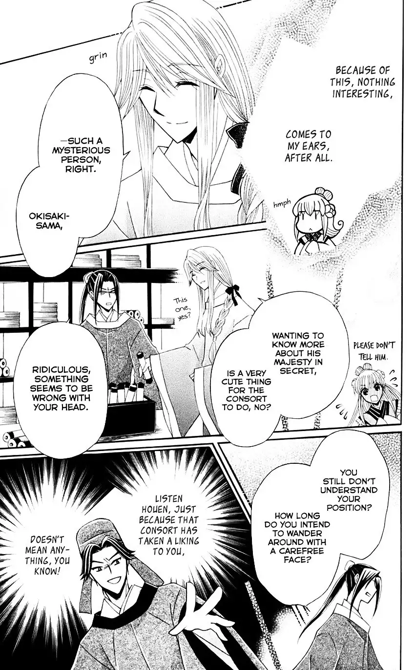 Ookami-heika no Hanayome Chapter 31