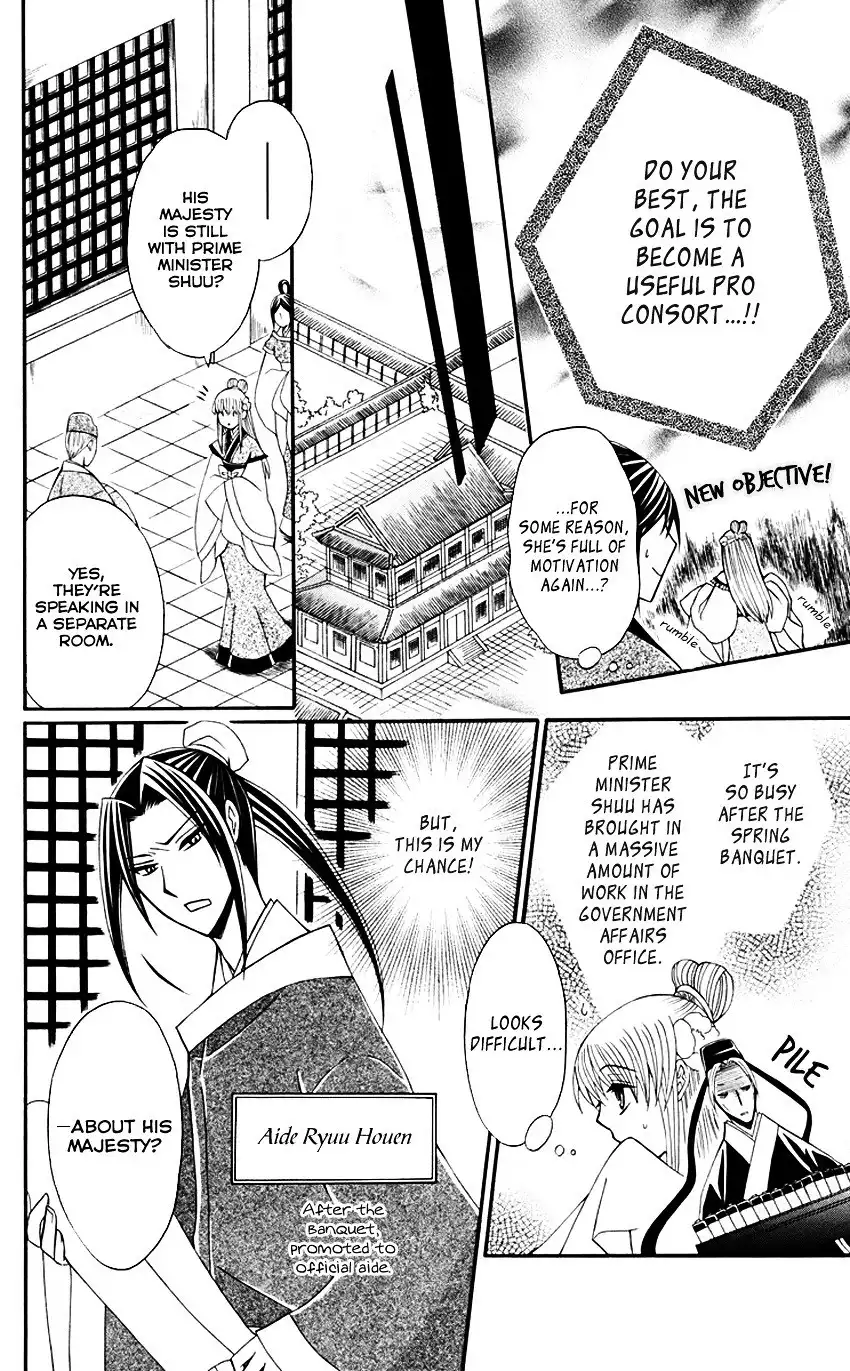 Ookami-heika no Hanayome Chapter 31