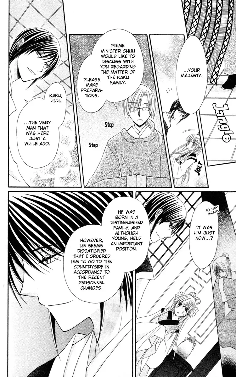 Ookami-heika no Hanayome Chapter 4