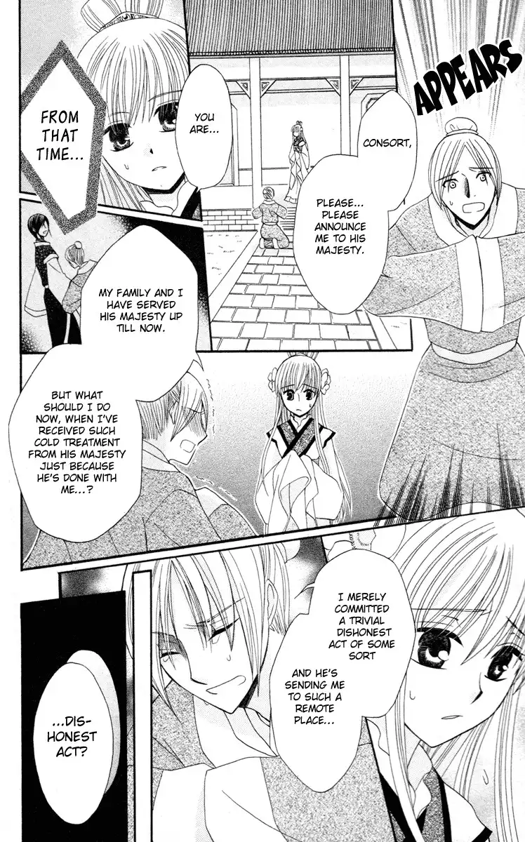 Ookami-heika no Hanayome Chapter 4