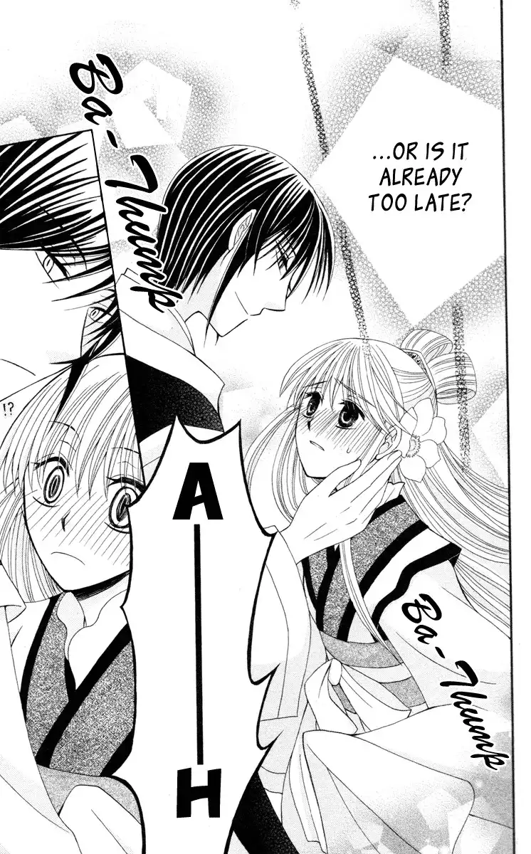 Ookami-heika no Hanayome Chapter 4