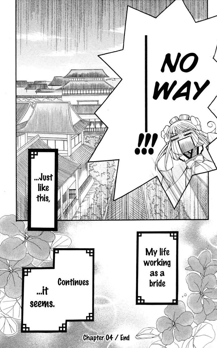 Ookami-heika no Hanayome Chapter 4