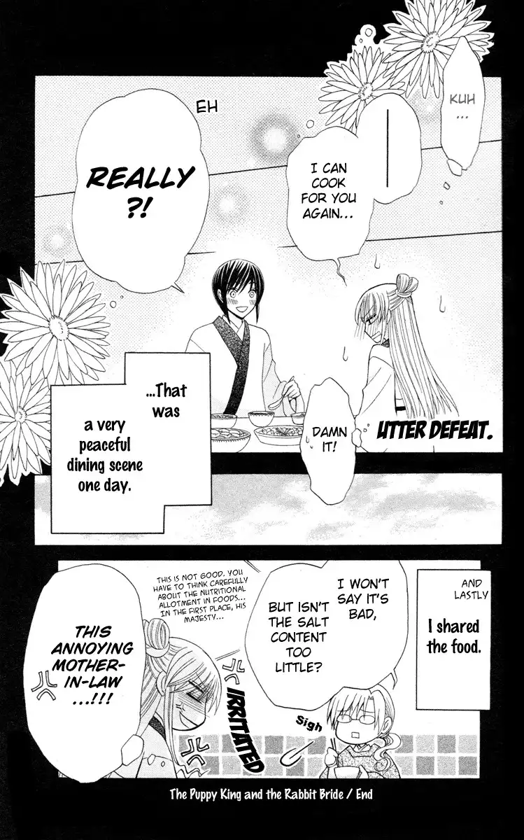 Ookami-heika no Hanayome Chapter 4