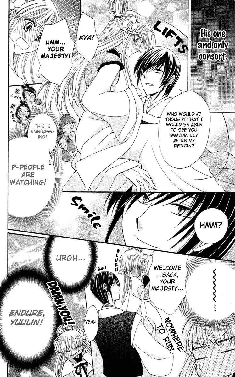 Ookami-heika no Hanayome Chapter 4