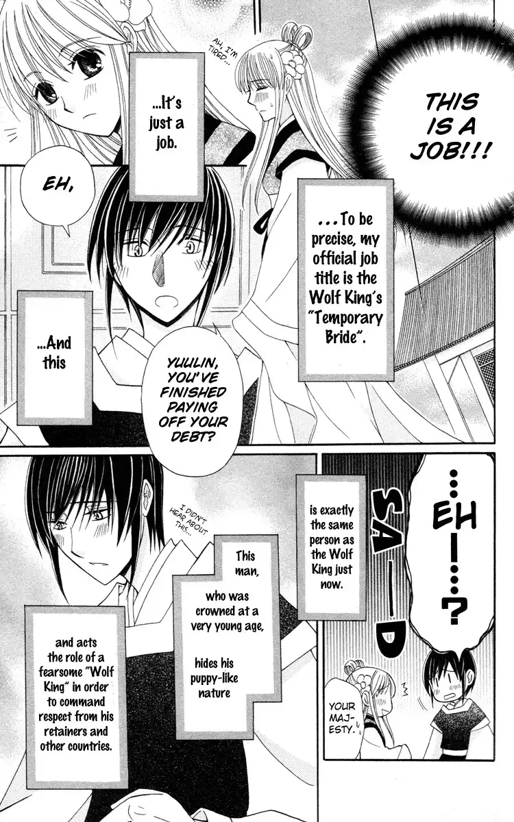 Ookami-heika no Hanayome Chapter 4