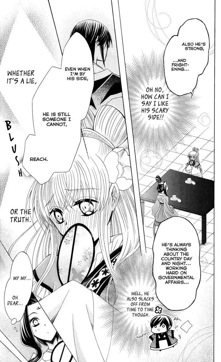 Ookami-heika no Hanayome Chapter 40