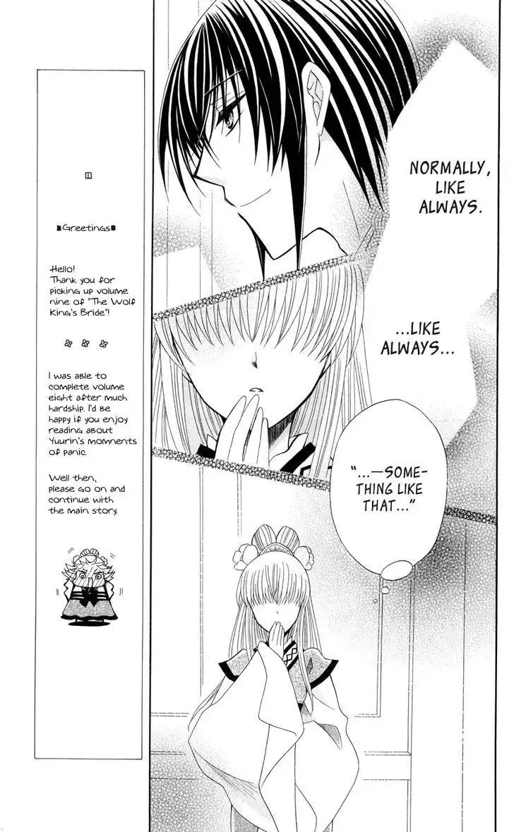 Ookami-heika no Hanayome Chapter 42