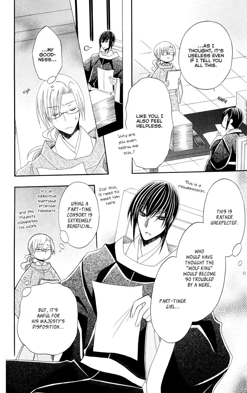 Ookami-heika no Hanayome Chapter 46