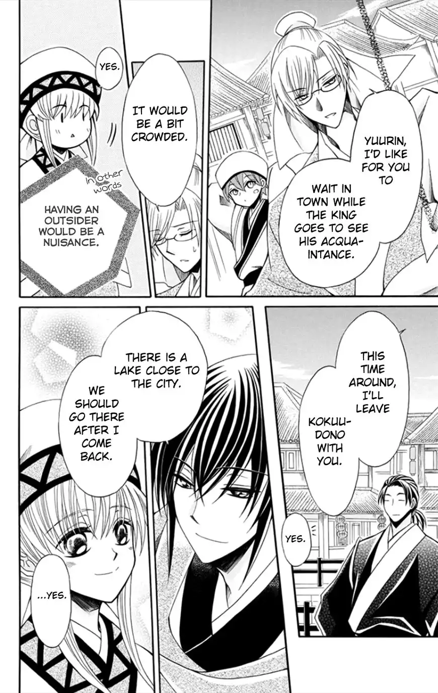 Ookami-heika no Hanayome Chapter 51