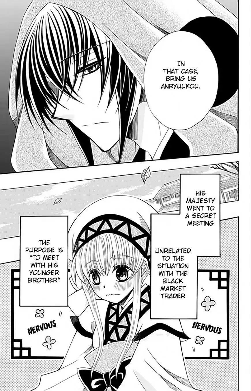 Ookami-heika no Hanayome Chapter 53