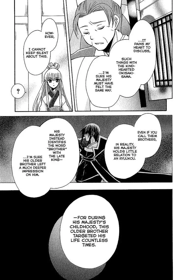 Ookami-heika no Hanayome Chapter 61