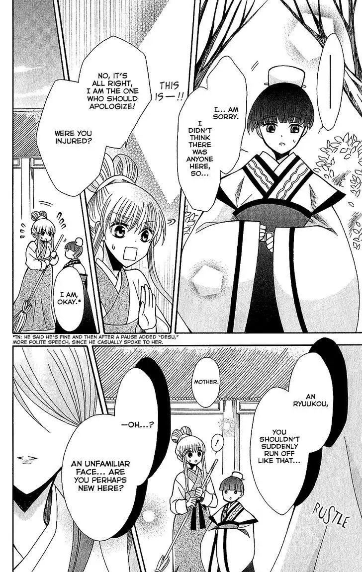 Ookami-heika no Hanayome Chapter 61