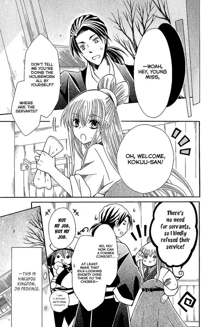 Ookami-heika no Hanayome Chapter 61