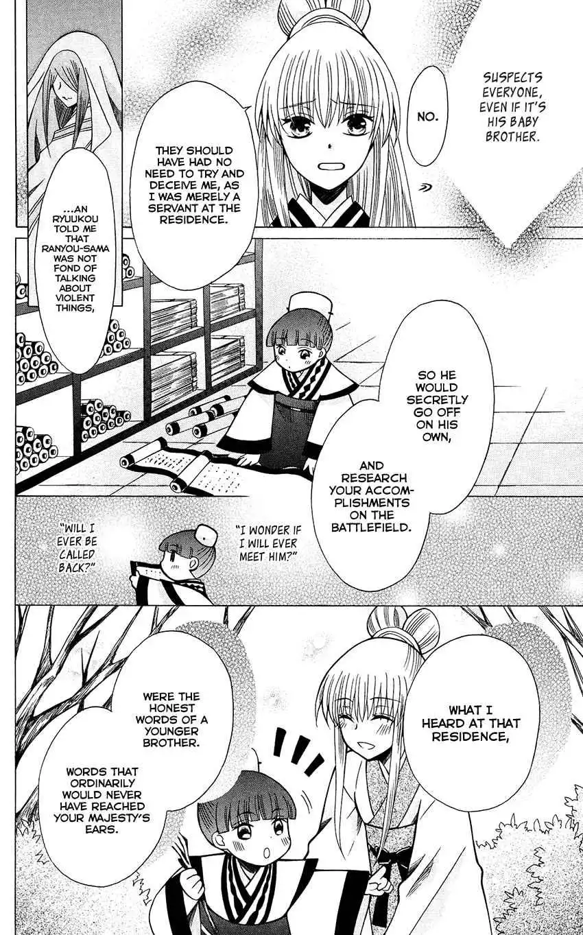 Ookami-heika no Hanayome Chapter 67