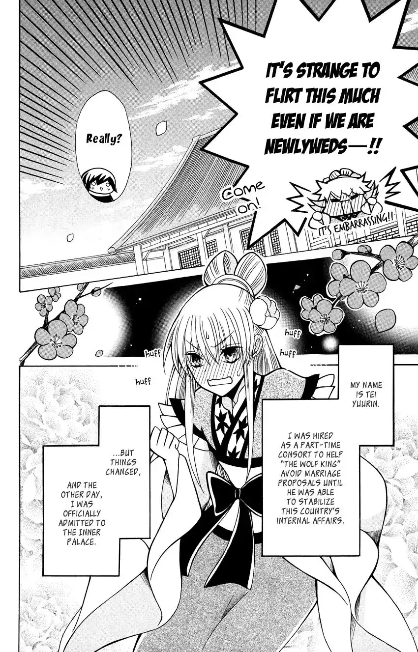 Ookami-heika no Hanayome Chapter 72