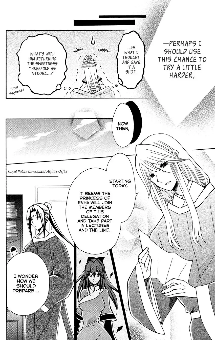 Ookami-heika no Hanayome Chapter 78