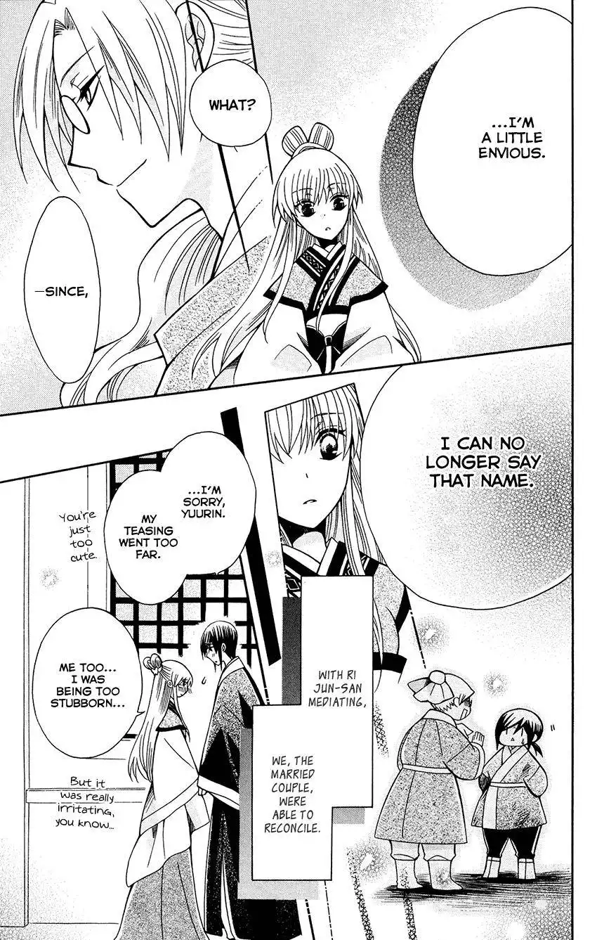 Ookami-heika no Hanayome Chapter 85