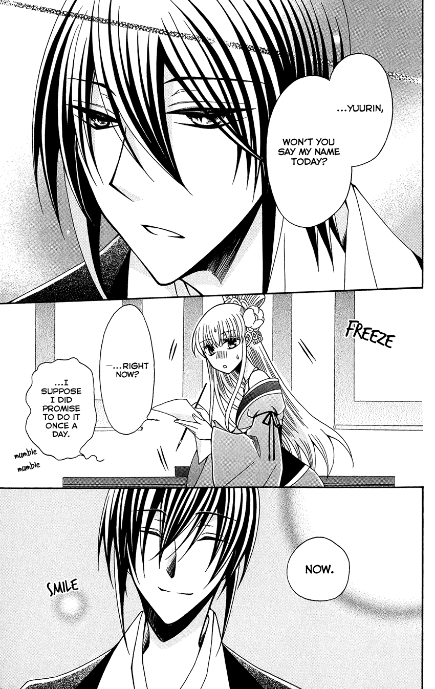 Ookami-heika no Hanayome Chapter 86